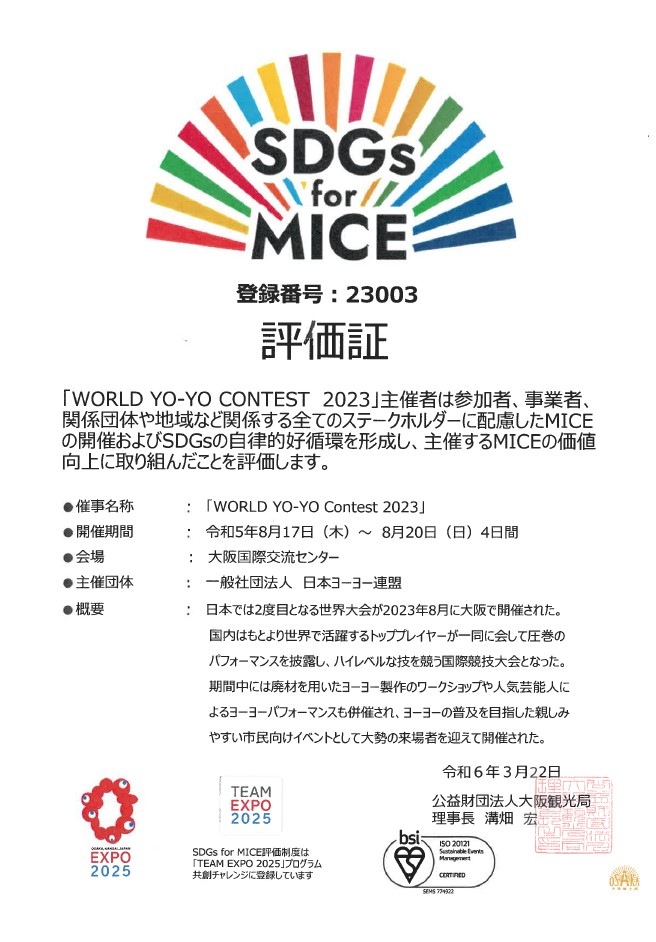 SDGs for MICE