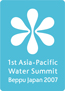 第1回アジア・太平洋水サミット／コンベンションリンケージ