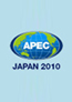 APEC2012