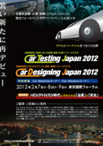 Car Testing Japan 2012