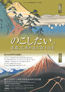 富士山世界遺産国際シンポジウム