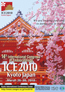 ICE2010������٥󥷥���󥱡���