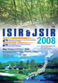 ISIR&JSIR2008国際会議