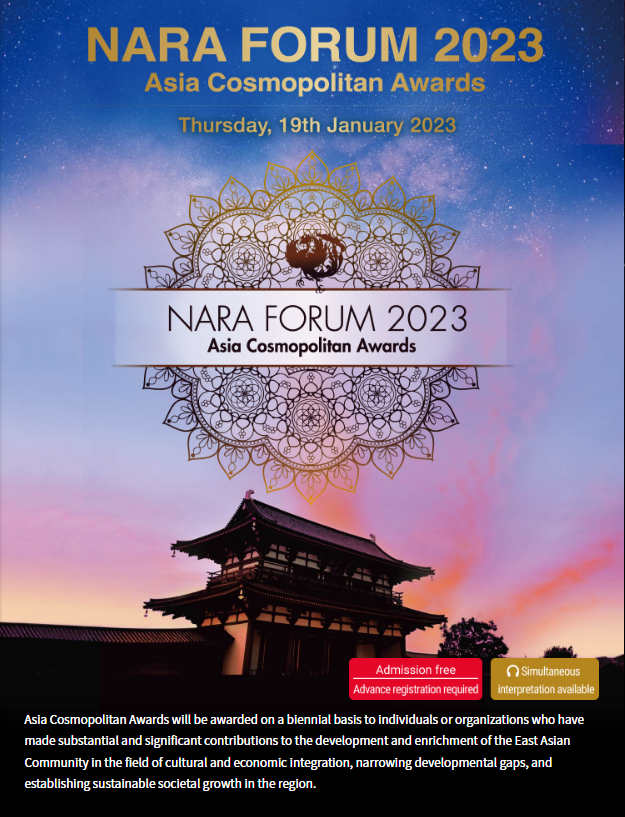 Asia Cosmopolitan Awards Nara Forum 2023, Date: Thursday, January 19, 2023, venue: Nara Prefectural Convention Center