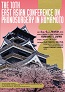 THE 10TH EAST ASIAN CONGERENCE ON PHONOSURGERY IN KUMAMOTO 4-5, MARCH, 2016