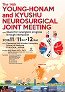 The 14th YOUNG-HONAM and KYUSHU NEUROSURGICAL JOINT MEETING 11/11-12, 2016