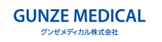 グンゼメディカル株式会社