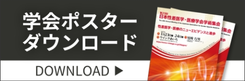 ポスターダウンロード