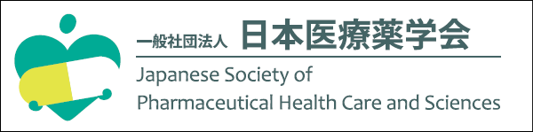 日本医療薬学会