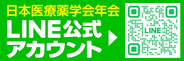日本医療薬学会年会LINE公式アカウント