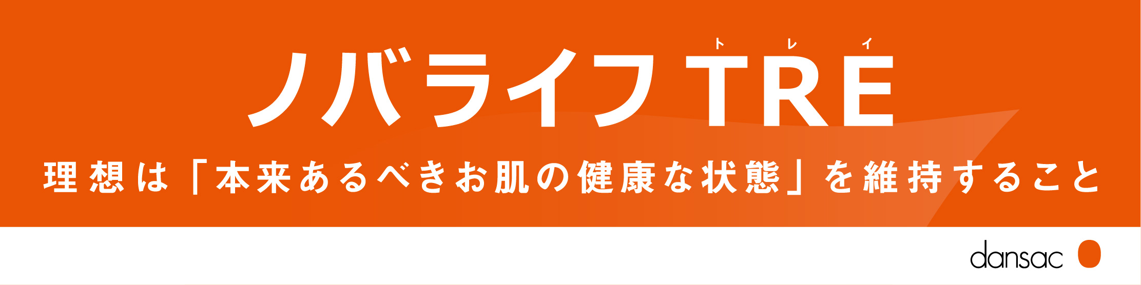 株式会社ホリスター(ダンサック）