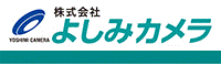 株式会社よしみカメラ