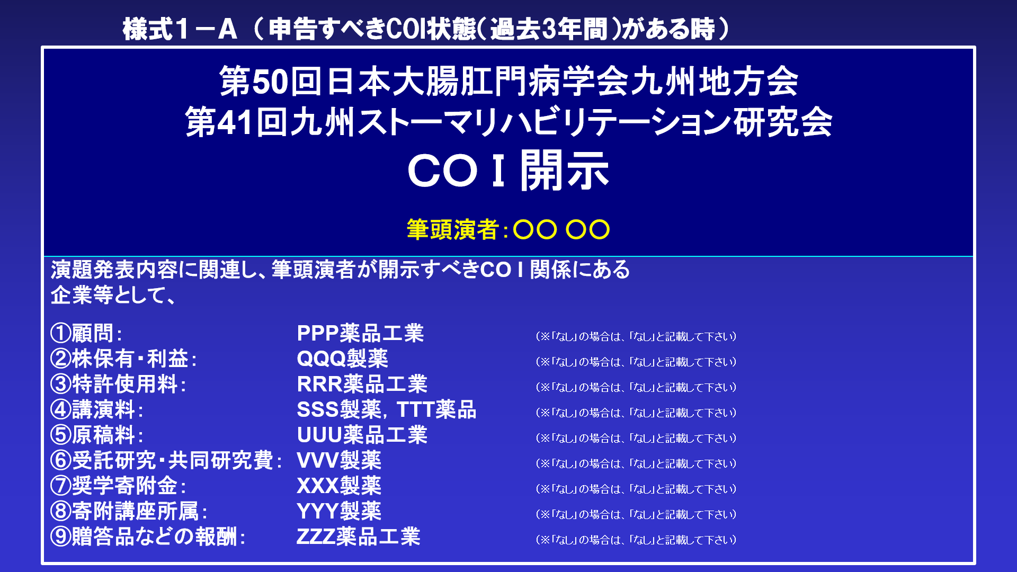 画像 （COI あり）