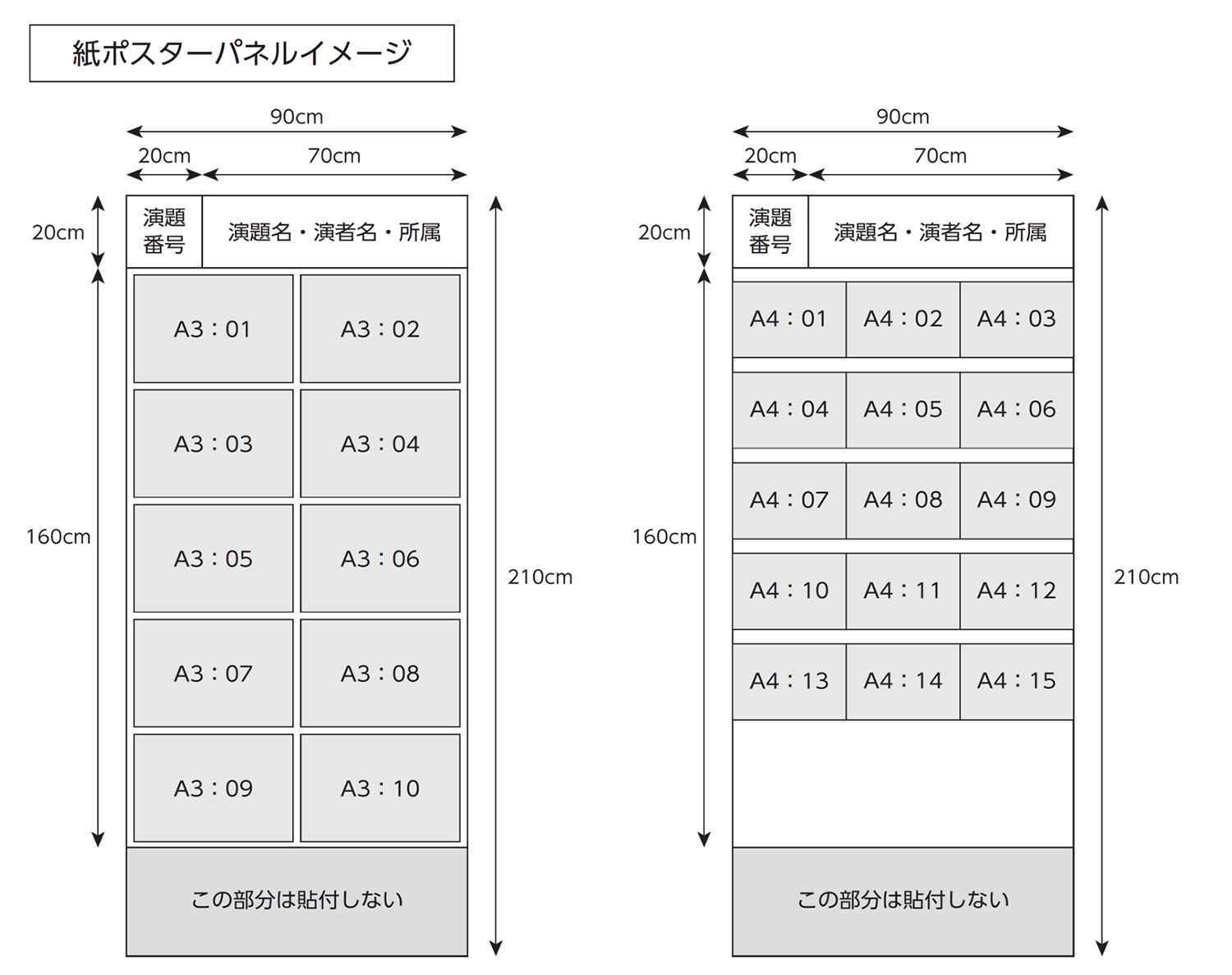 紙ポスターパネルイメージ