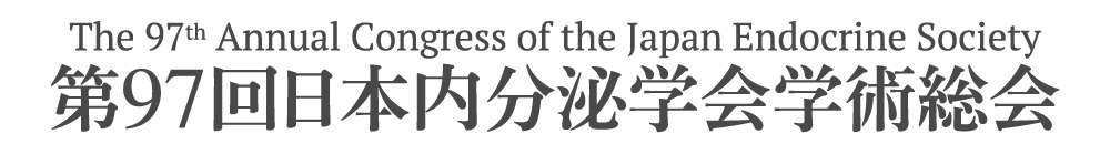 第97回日本内分泌学会学術総会