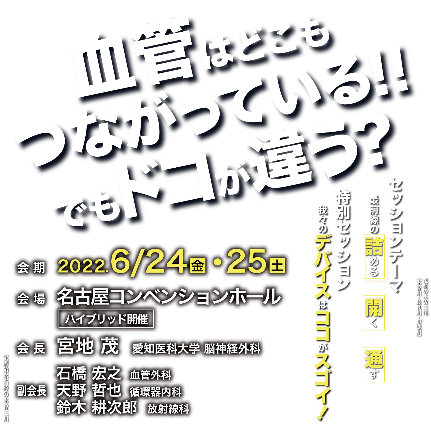 血管はどこもつながっている!!