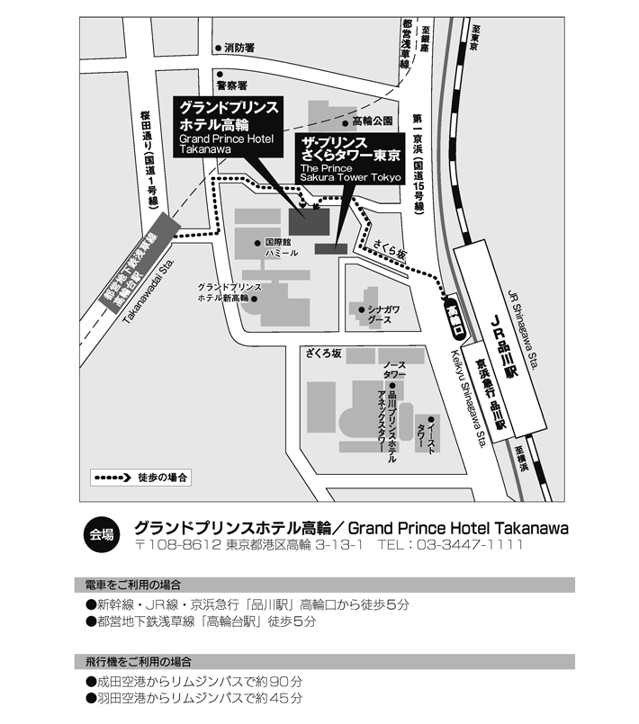 会場へのアクセス・会場周辺図