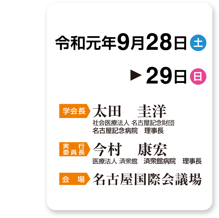 矜持 ー 今こそ示せ、医療人のプライド