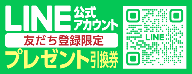 バナー