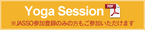 Yoga Session(PDF)