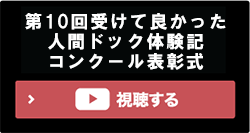 視聴する