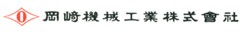 OKAZAKI MACHINE INDUSTRY CO.,LTD