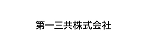 第一三共株式会社