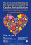 The 21st Annual Meeting of the Japanese Association of Cardiac Rehabilitation