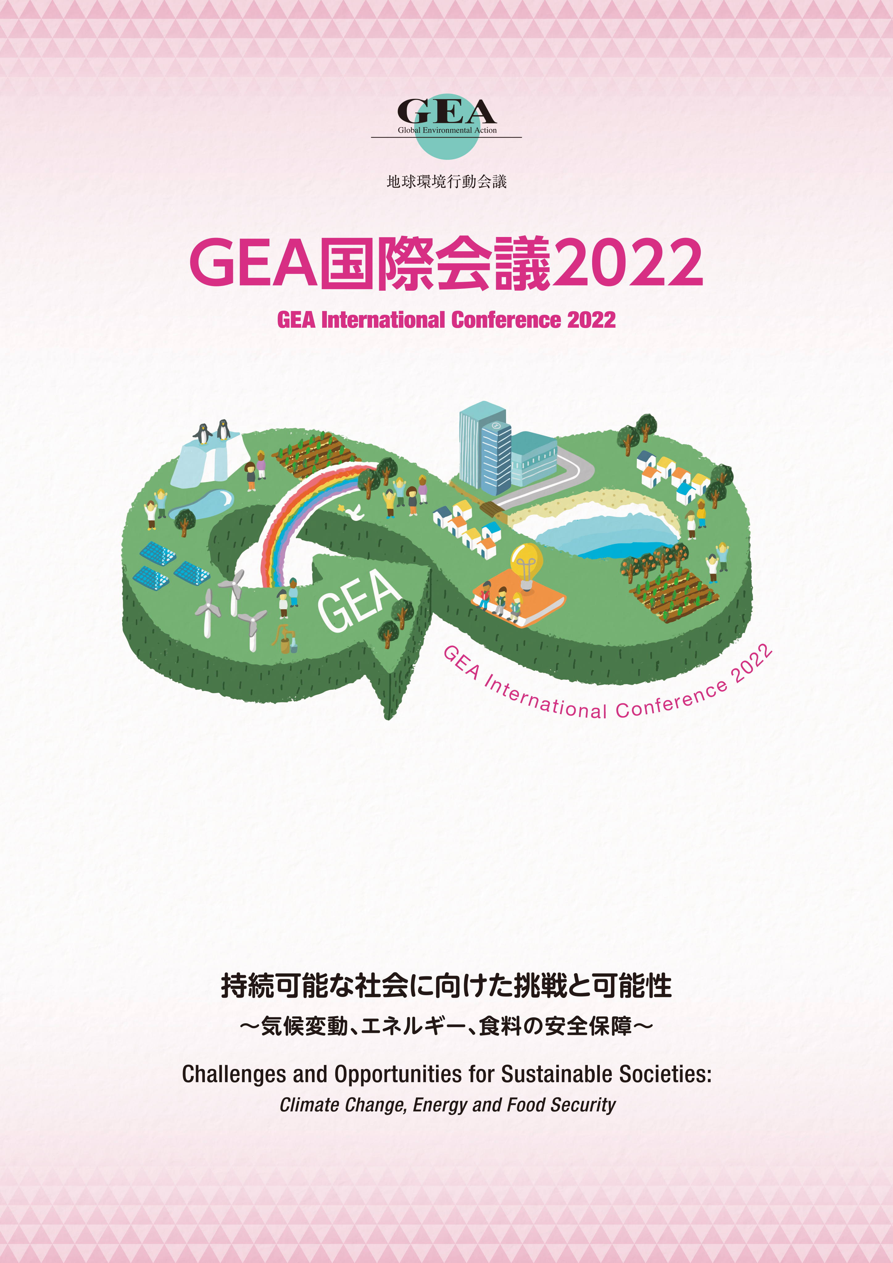 GEA International Conference 2022, Tokyo, Japan