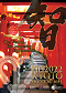 International Society of Hypertension(ISH2022 KYOTO) October 12-16, 2022