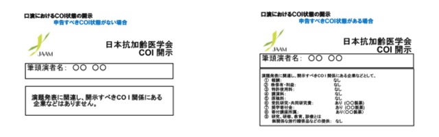 口演の場合