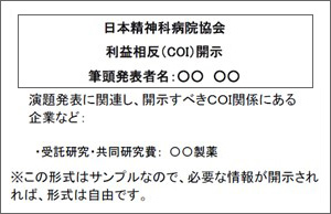 開示情報がある場合