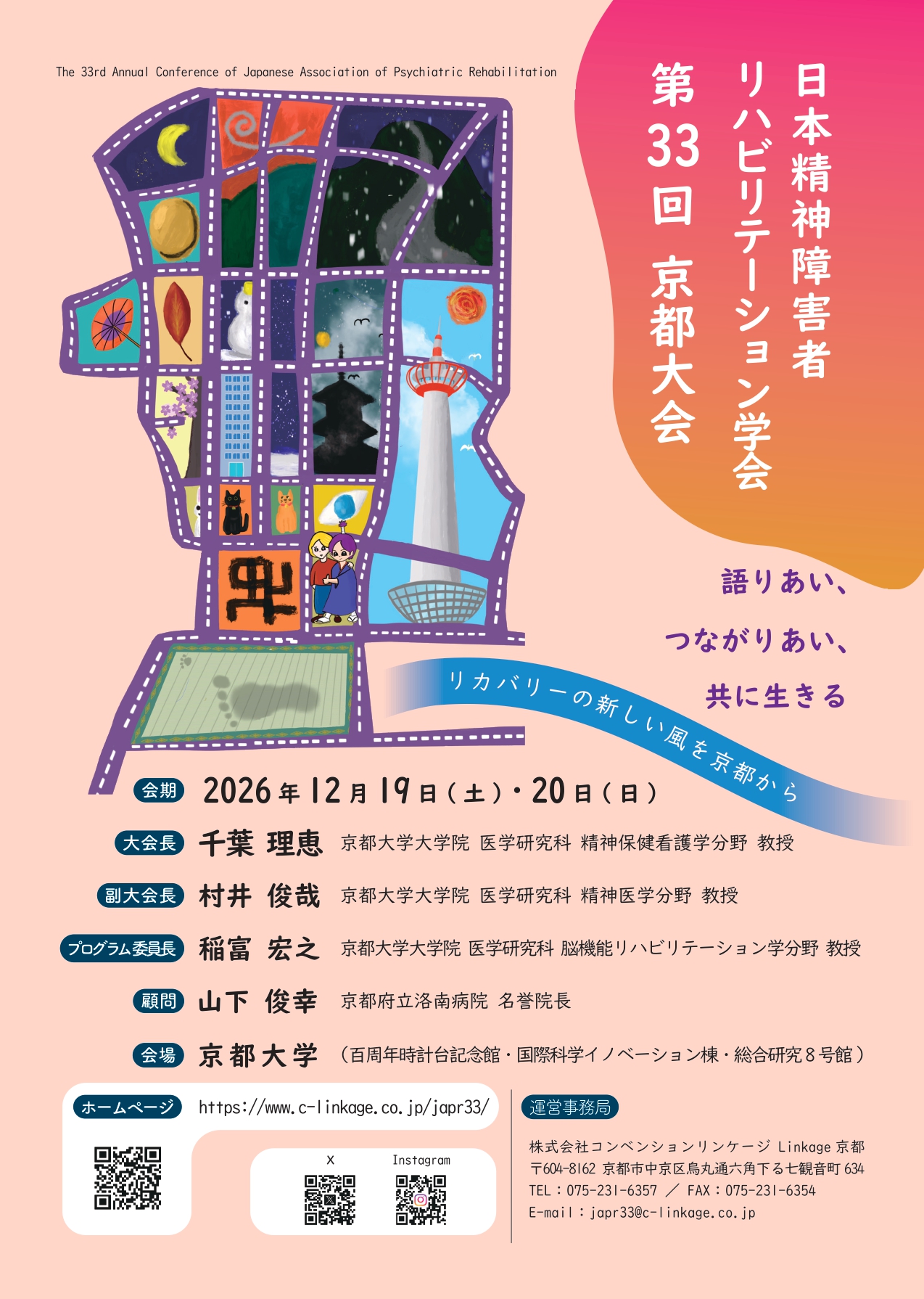 ポスターイメージ