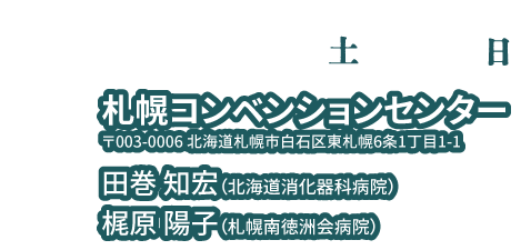 2024.11.9(土)10（日）