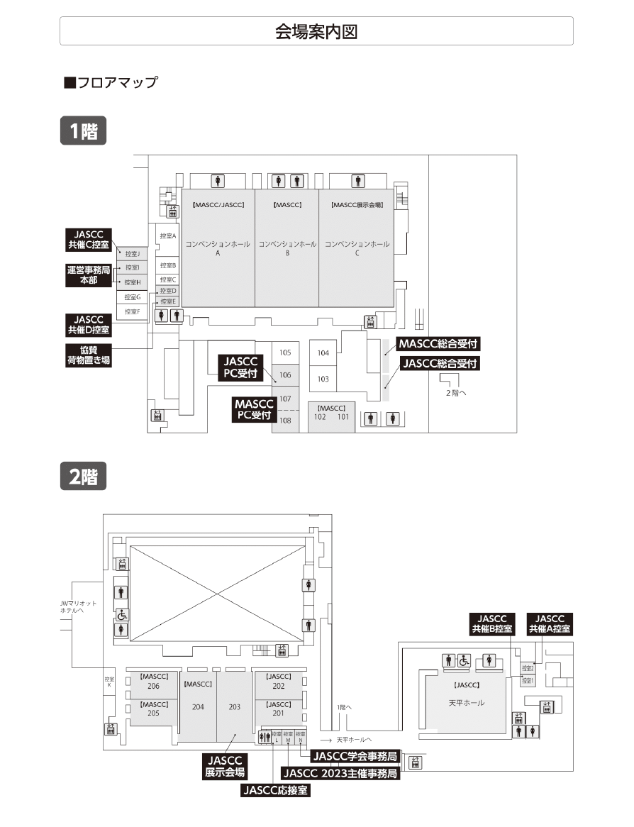 会場案内図