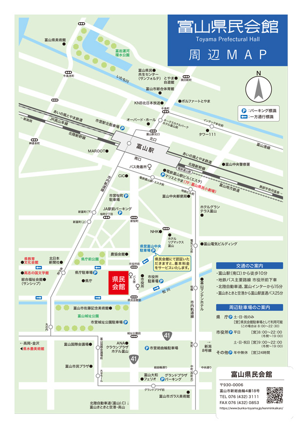 富山県民会館周辺マップ