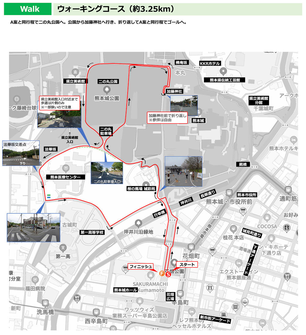 コース3.25km