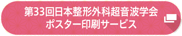 座長・演者へのご案内