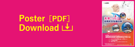 Poster［PDF］Download