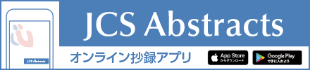 オンライン抄録サービス『JCS Abstracts』