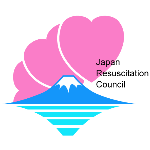 日本蘇生協議会（JRC）