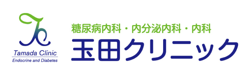 玉田クリニック