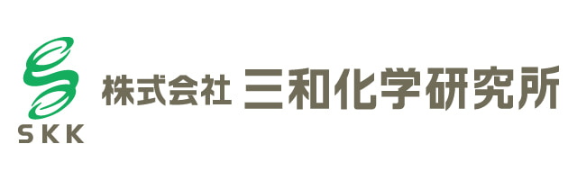 株式会社三和化学研究所