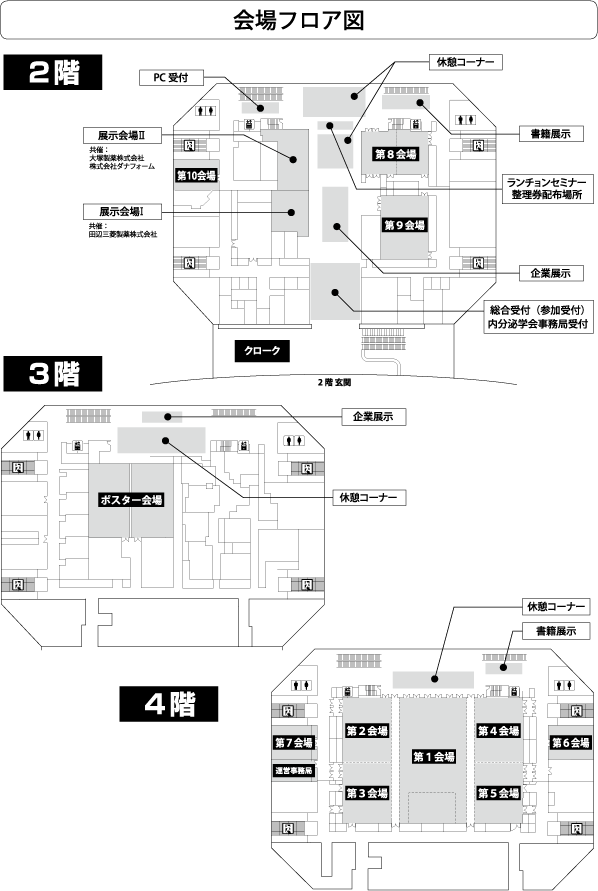 会場フロア図