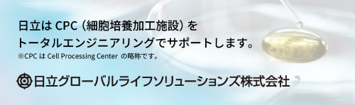 日立グローバルライフソリューションズ株式会社