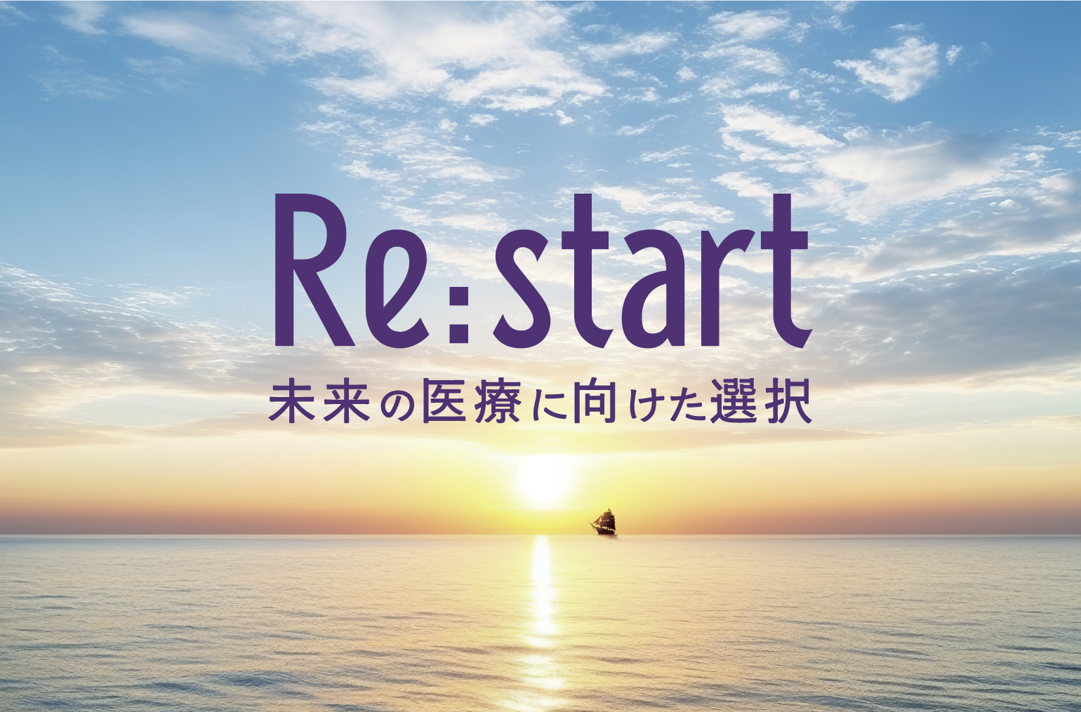 2026年7月2日（木）～3日（金）　会場　国立京都国際会館 〒606-0001 京都市左京区岩倉大鷺町422　学会長　武田 隆久　医仁会武田総合病院 理事長