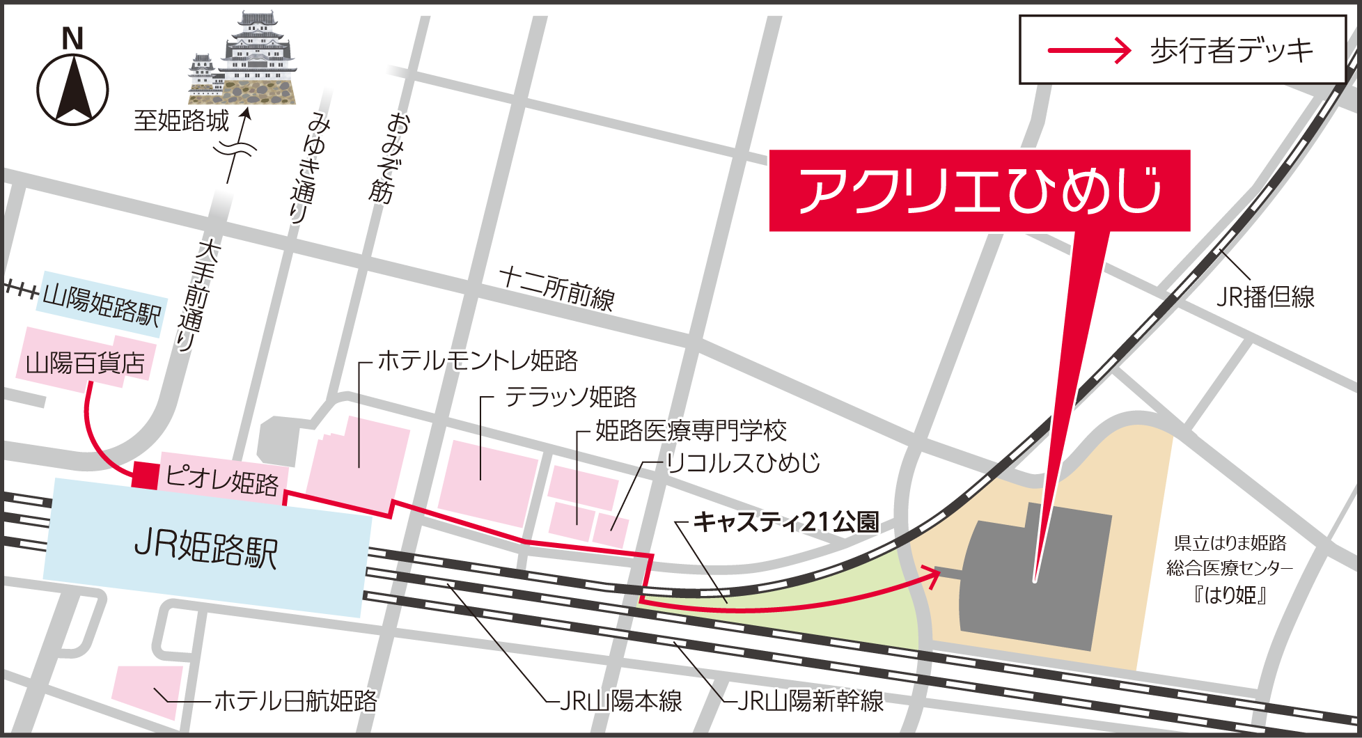 姫路駅からのアクセスマップ