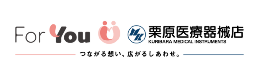 栗原医療器械店