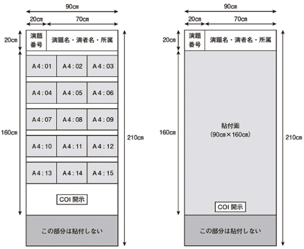 ポスター作成見本