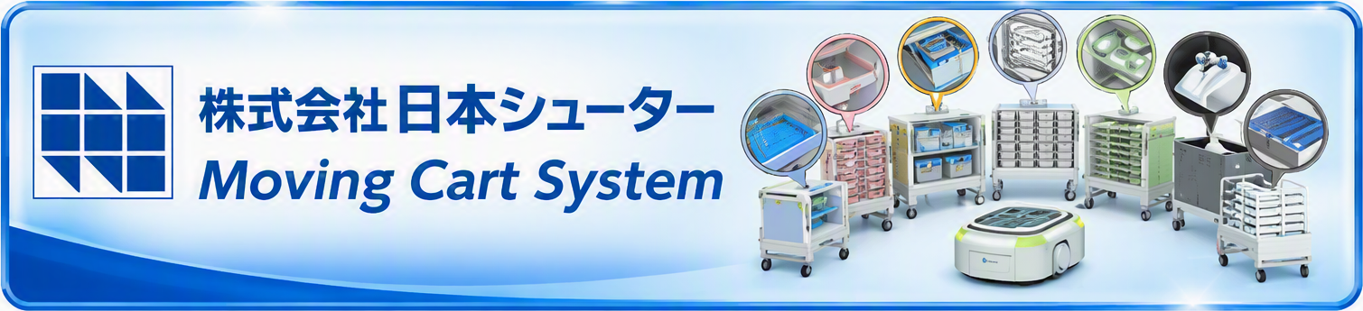 株式会社日本シューター